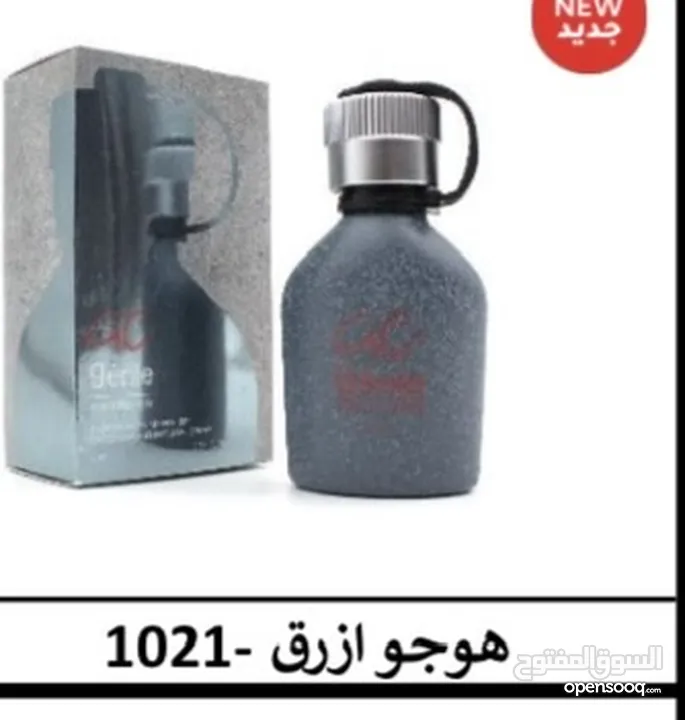 عطور جيني الاصلية
