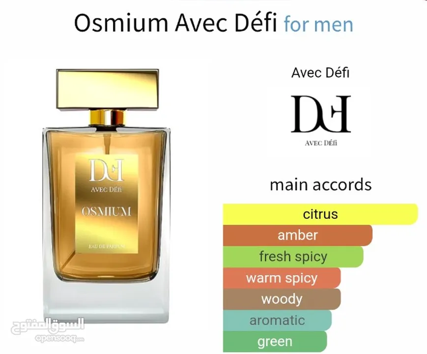 عطر نيش avec defi osmium مستعمل 3 رشات فقط