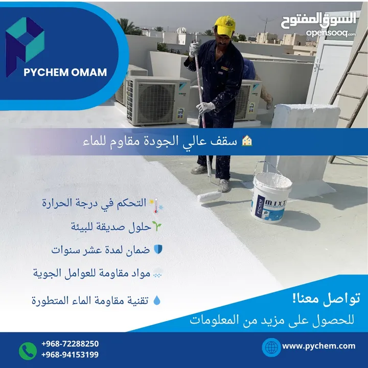 PYCHEM trusted waterproofing partner since 1994 ! Waterproofing expert (building materials)