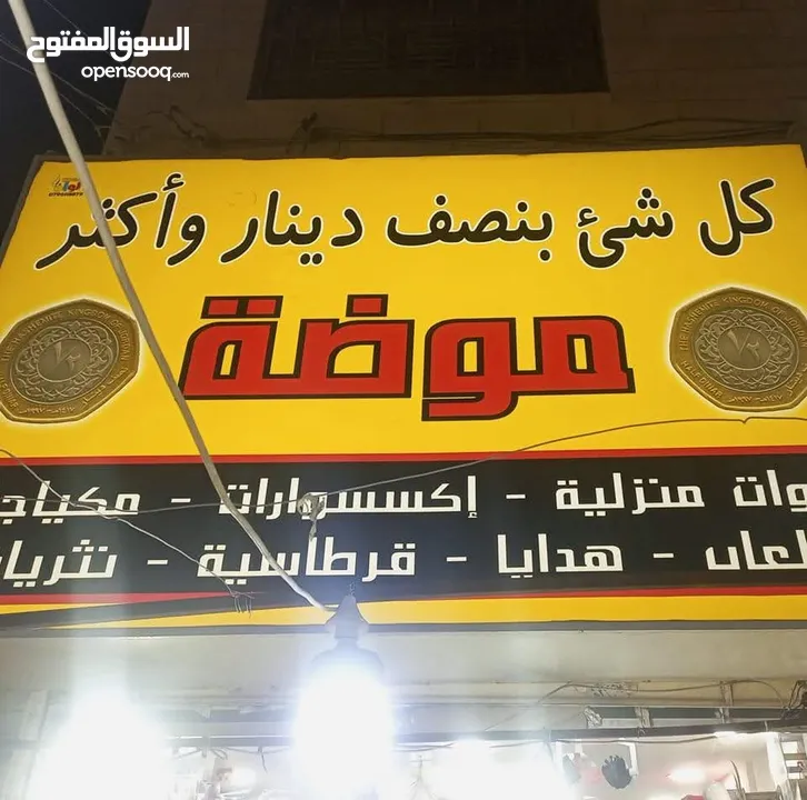 محل للبيع بمكان حيوي