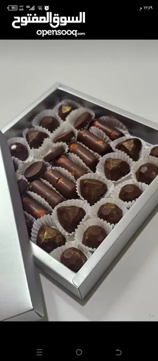 شوكولاتة عيد الأضحى المبارك