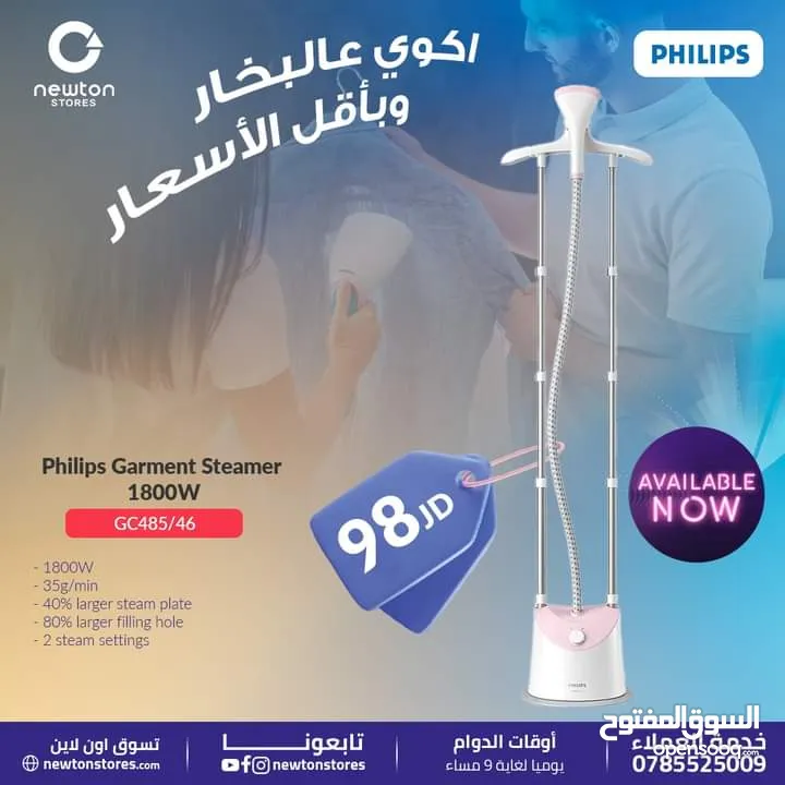 مكواى عامودي البخارية فيليبس 1800 واط بأقل سعر بالمملكه من نيوتن ستورز nw5006