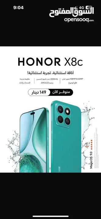 Honor x8c 512gb