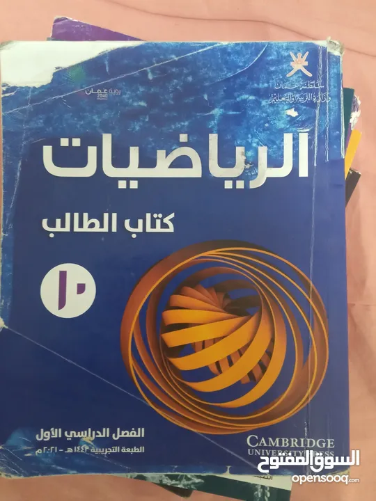 معلم رياضيات المعبيله الجنوبيه