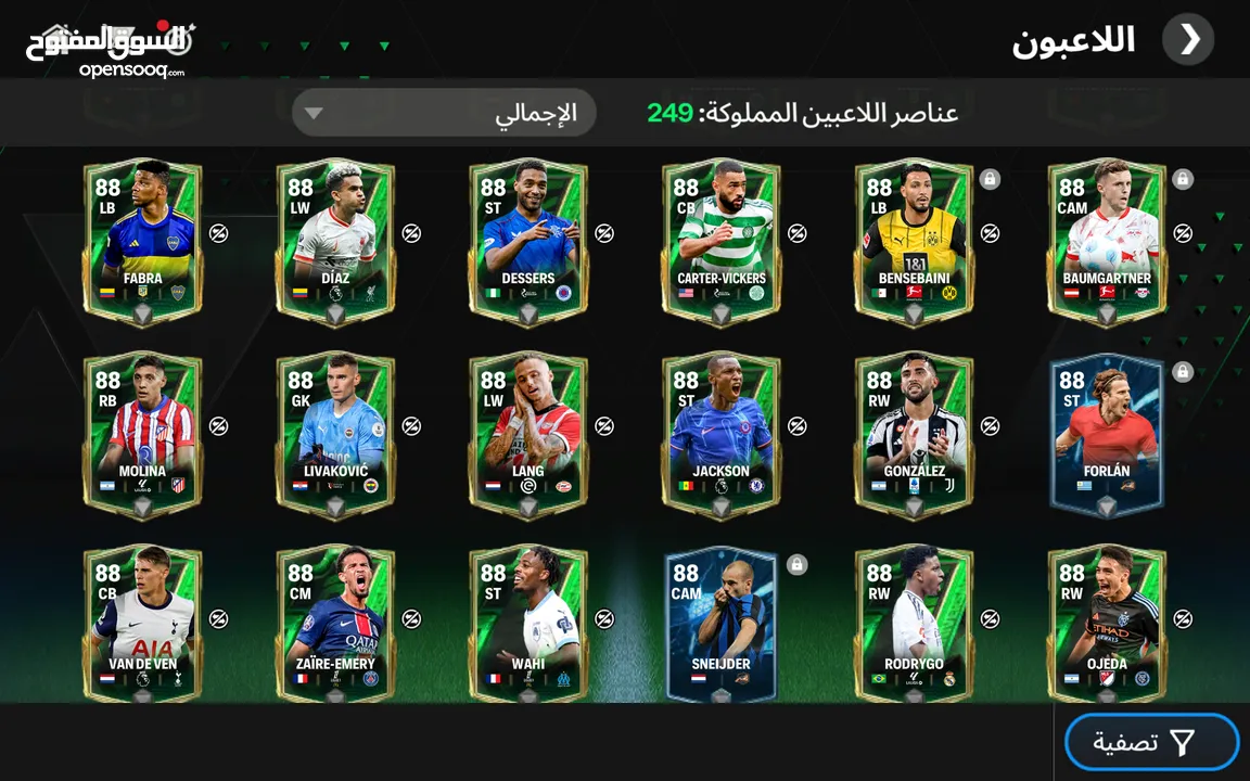 حساب مميز فيفا موبايل