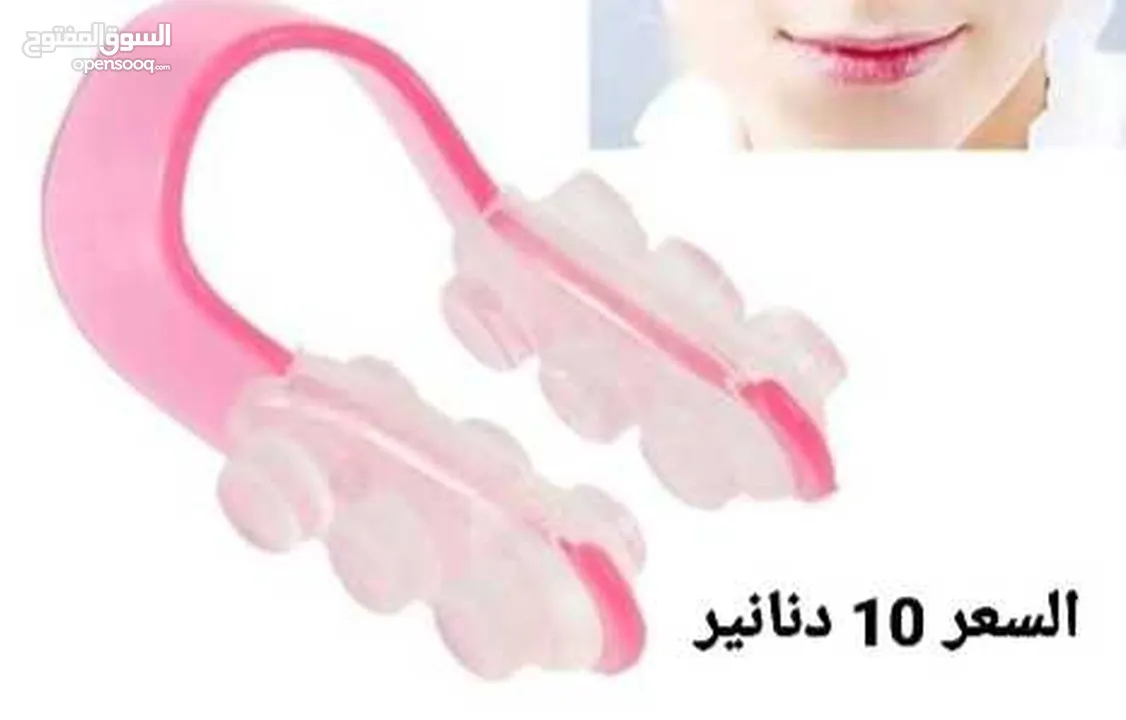جهاز تصغير و تقويم الانف بدون جراحه الجهاز مصنوع من السيليكون ويقوم بعملية تقوي
