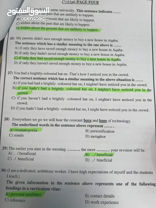 ماجستير لغة انجليزية/للمرحلة الثانوية خبرة  اكثر من 15 سنة . مصحح اختبارات التوجيهي في وزارة التربية