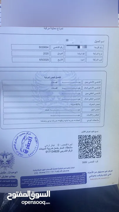 كيا اوبتيما 2020, بانوراما، فحص كامل، فل كامل ، بسعر مغري جدا وقابل للبدل.