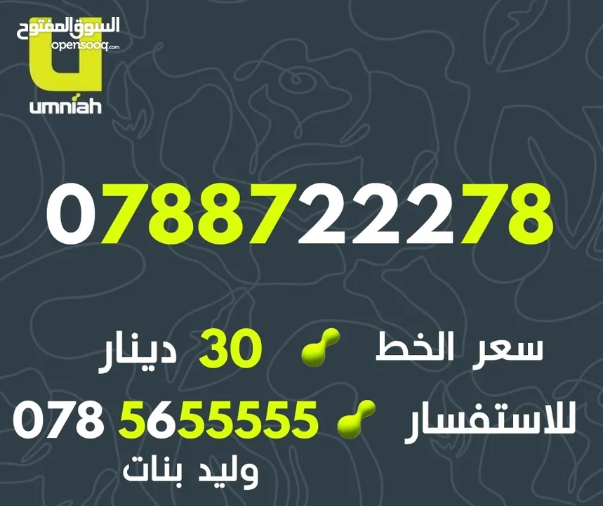 ارقام امنيه مميز جدا