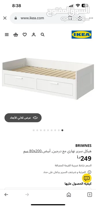 سرير ايكيا للبيع