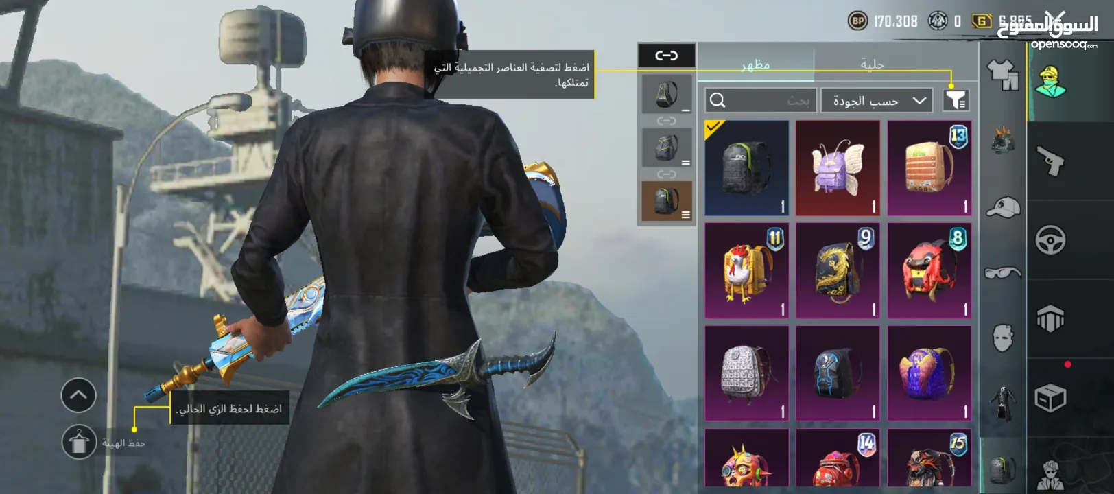 حساب ببجي للبيع
