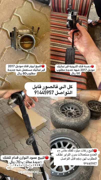 قطع غيار نيسان فتك