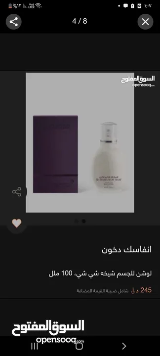 عطر وكريم من انفاسك دخون اصلي 100/100 بسعر رخيص   "أنفاسك دخون: حضورك بأناقة فاخرة."