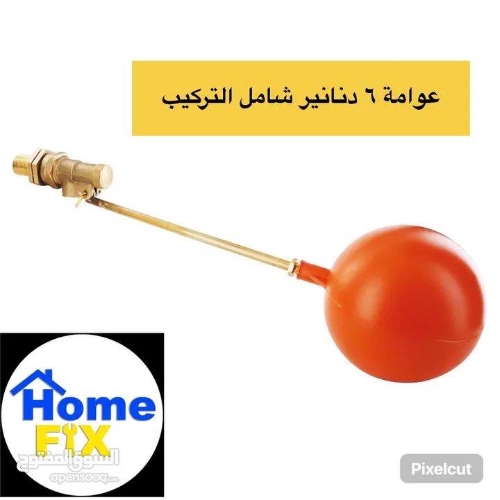 جدد بيتك بأفضل الاسعار و كفالة