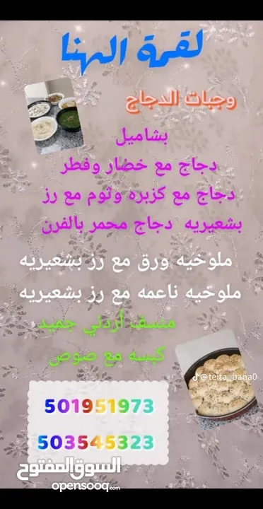 الاكل عنا بيحكي طعمة ولاحتى بي الخيال