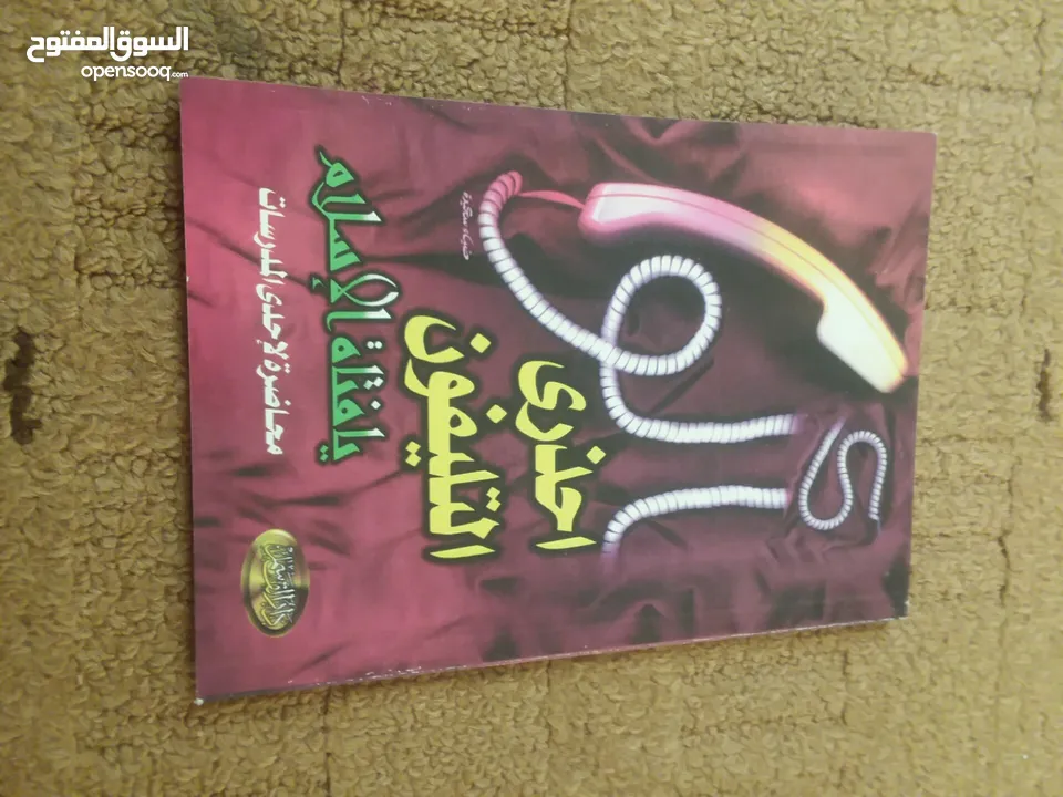 كتب للبيع وقصص