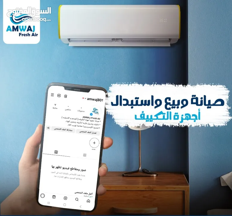 Ac Services  , سيرفس وصيانة المكيفات