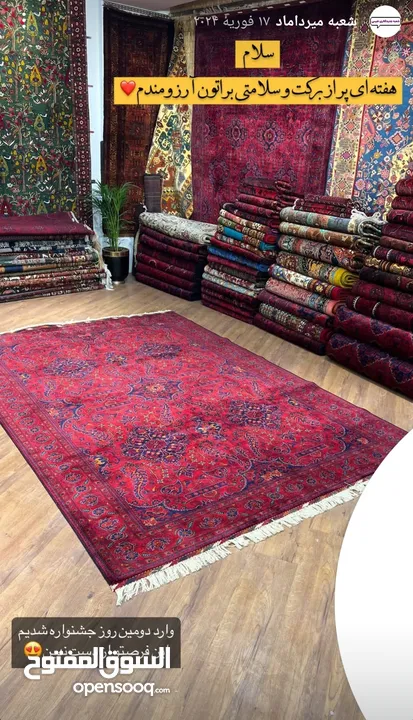 بيع السجاد اليدوي مع الشحن المجاني