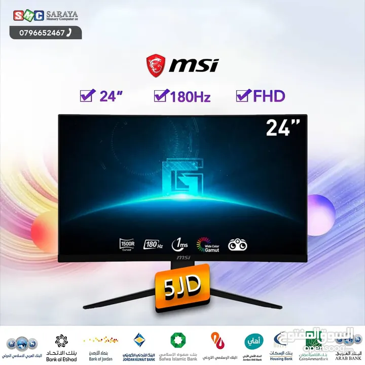 اقساط بدون دفعه اولى ( شاشة ام اس اي Monitor MSI 24Inch )