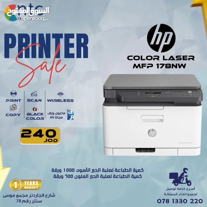 HP LASER COLOR PRINTER 178NW ALL IN ONE