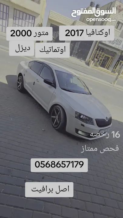 سكودا اوكتافيا 2017 برايفت متور 2000 ديزل جير اوتماتيك 6 غيار