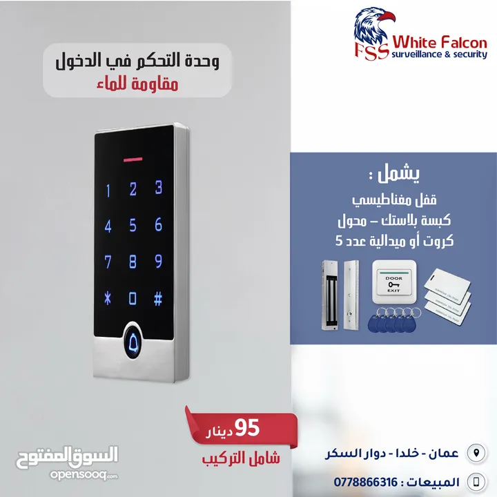 اكسس كنترول تحكم في الدخول Access Control يدعم الكاميرا الفيديو