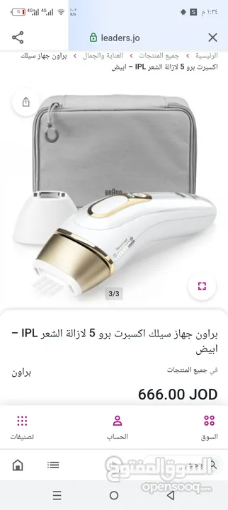 جهاز ليزر براون برو 5 نفس الصورة