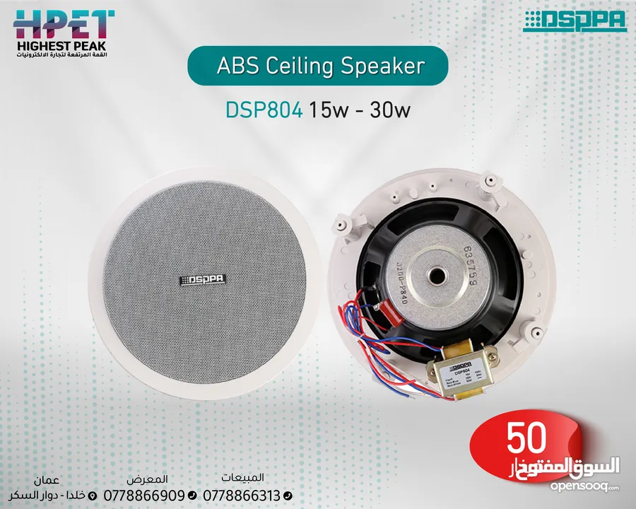 سماعة سقفية سبوت داسبا dsppa celling speaker