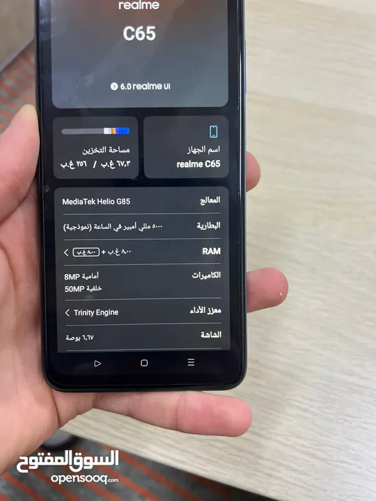 هاتف ريلمي c65