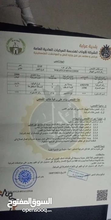 اوبل استرا ماطور  1600  كمشفط واحد