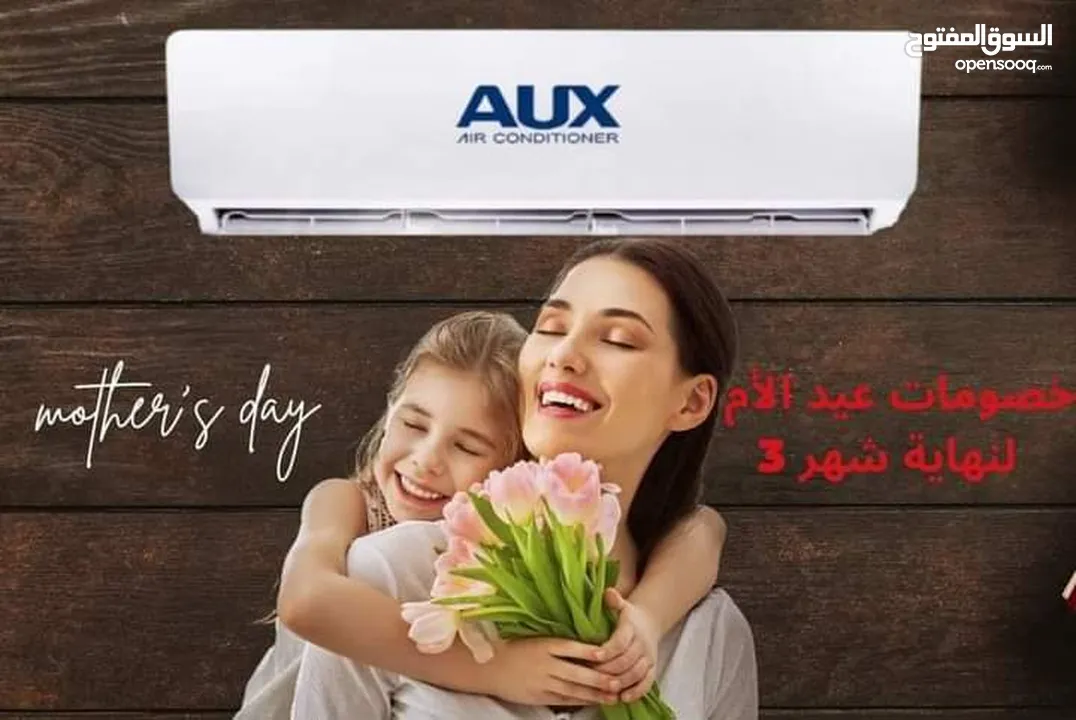 مكيف اوكس 2 طن موديل 2025 اعلى توفير طاقه كفاله من خمس سنوات الى 10