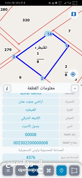 للبيع قطعة أرض 4.5 دونم في القنيطره الكتيفه الشرقي
