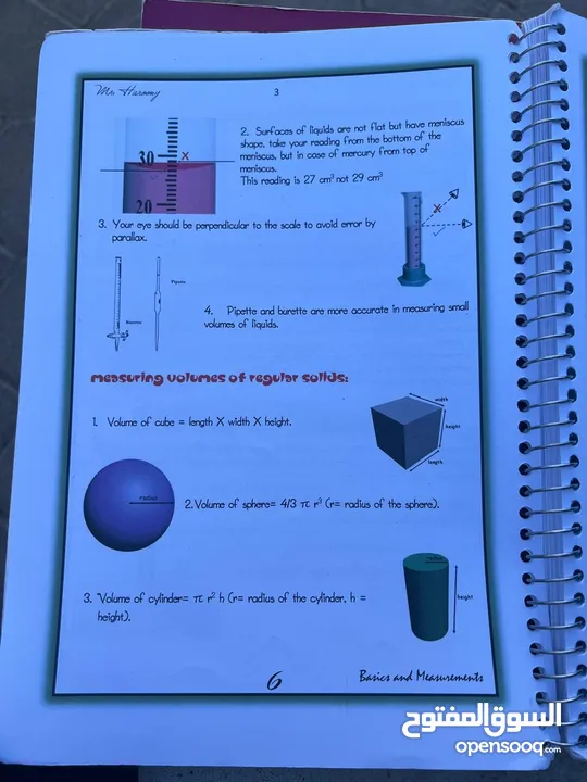 معلم فيزياء ثنائى اللغة