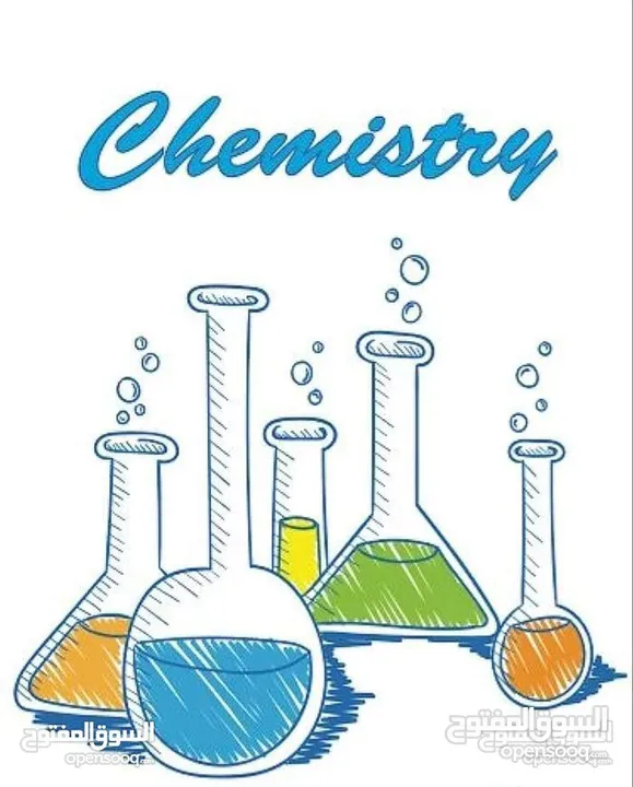 دروس كيمياء توجيهي واساسي وتقوية