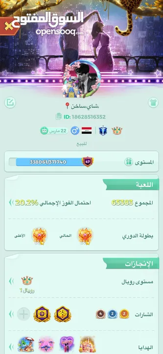 حساب لودو رويال اول مأمن 3اشهر للبيع