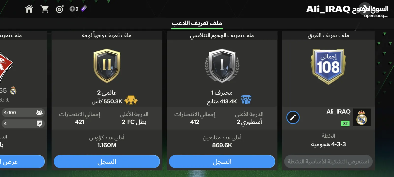 حساب فيفا موبايل fc24