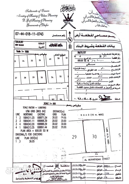 اراضي صلالة الجديده