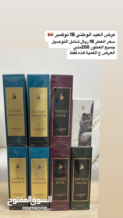 عطور لافيرن