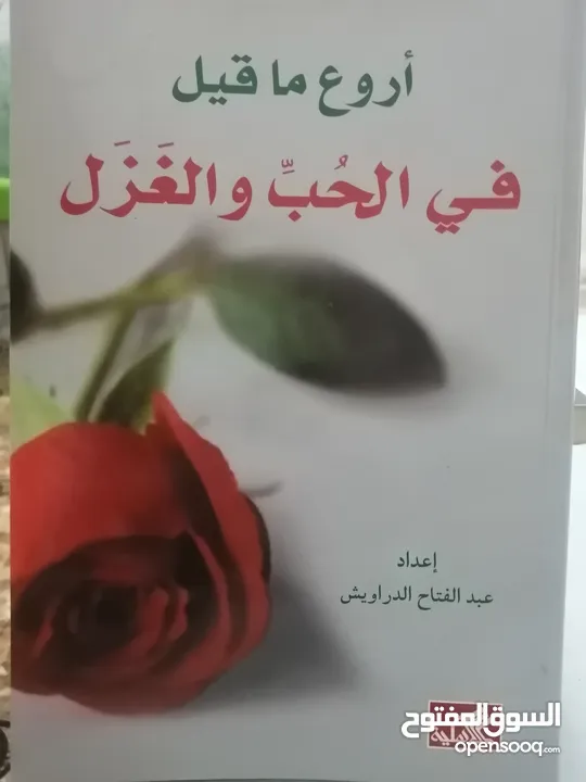 كتب مستعمله للبيع بحاله جيده