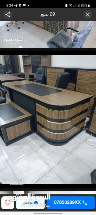 مكاتب اداره فخامه