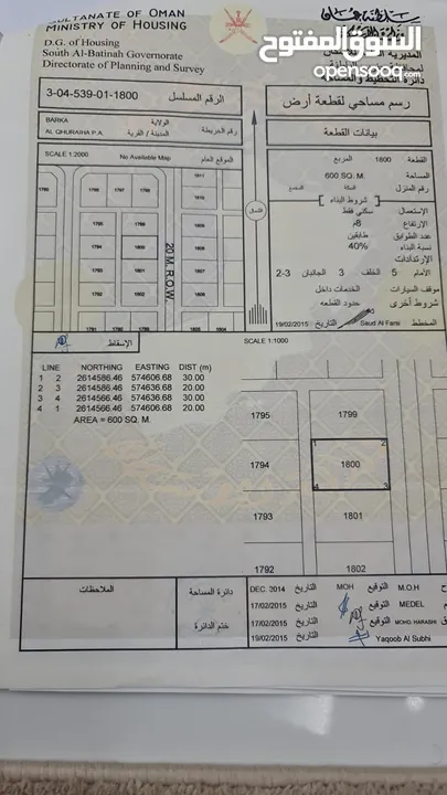 أرضين شبك ممتازة لمحبي المساحات الكبيره بالقريحه ببركاء مباشرة من المالك