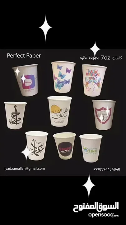 كاسات كرتون 7 Oz 9,,,  Oz ، طباعة خاصة بحد أدنى 500 للمكاتب والمشاريع الصغيرة