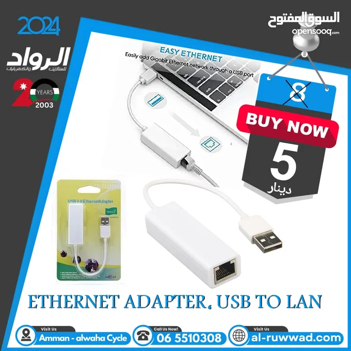 ايثرنت ادابتر ethernet adapter usb to lan