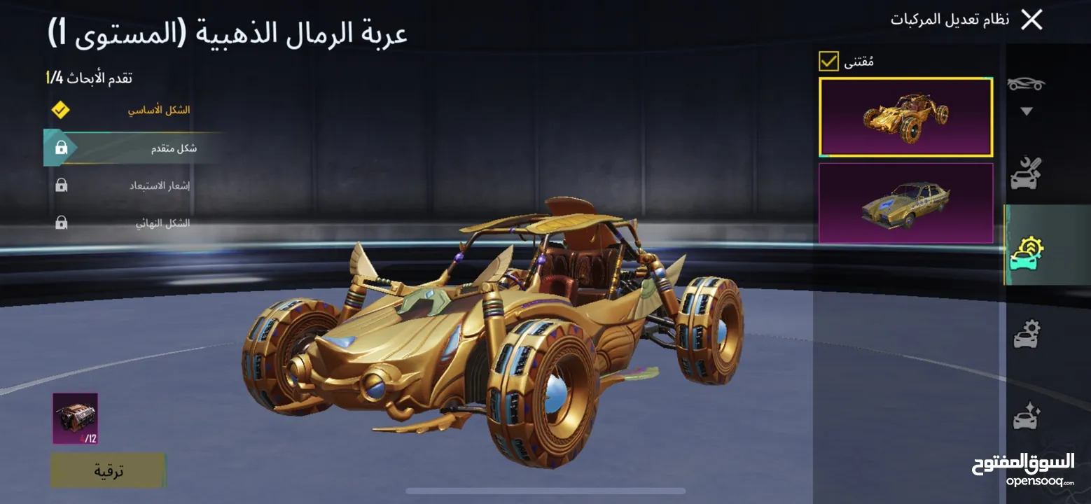 حساب ببجي للبيع