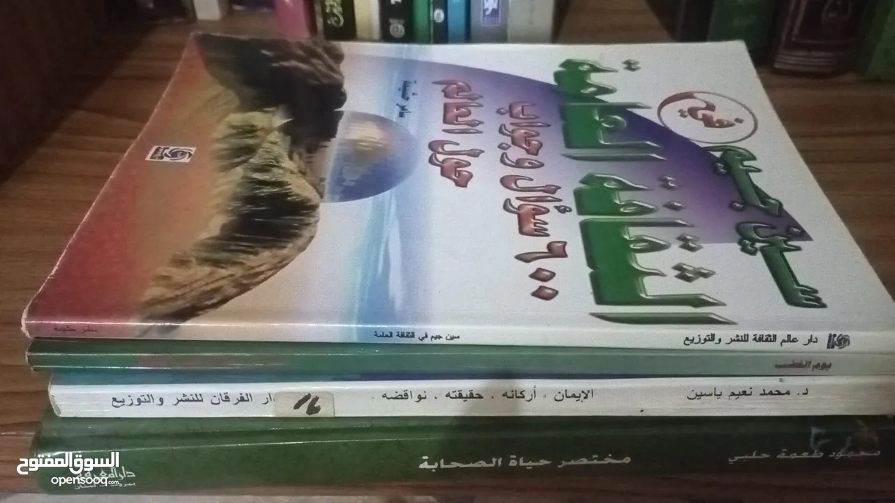 كتب منوعة علمية وأدبية ودينية الكتاب نص دينار وأقل  في كتب ربع دينار توجد كتب ب3 لو مجموعة الكتاب ب2