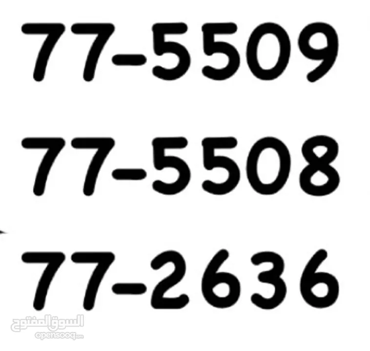 ارقام مميزه للبيع