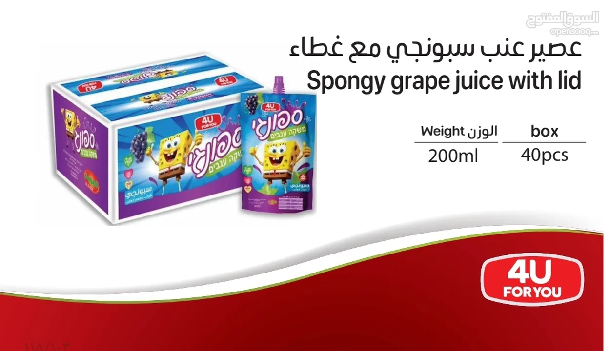 عصائر ومشروبات