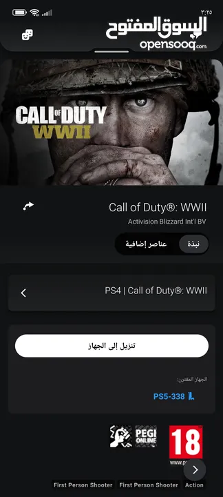 سلام عليكم للبيع PS5 فات الوصف مهم