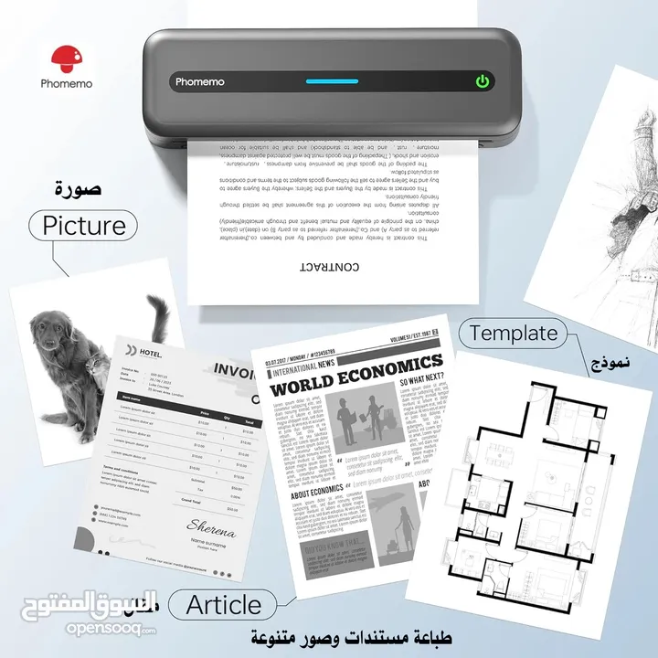 طابعة A4 لاسلكية محمولة بدون حبر Portable thermal Printer