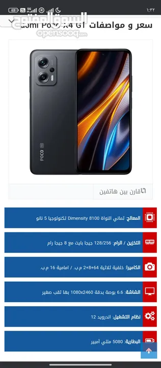 شاومي بوكو x4gt 5g  Xiaomi Poco x4gt 5g